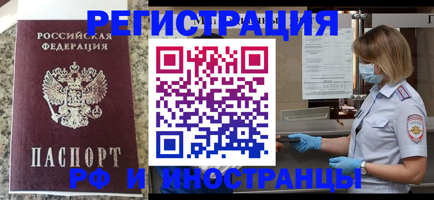 прописка ребенка в Тульской области