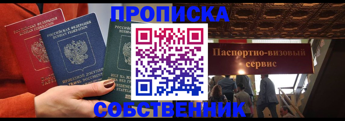 временная регистрация в квартире в Тульской области