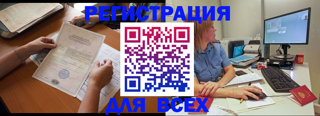 временная регистрация купить в Тульской области